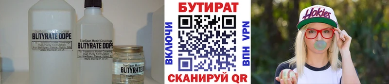 Бутират оксибутират  Купить где  Кудымкар 