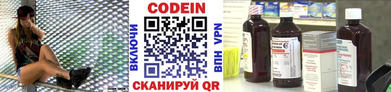 Кодеин Purple Drank  Купить где  Кудымкар 
