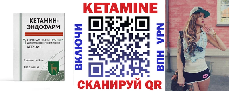 КЕТАМИН VHQ  Купить  Кудымкар 
