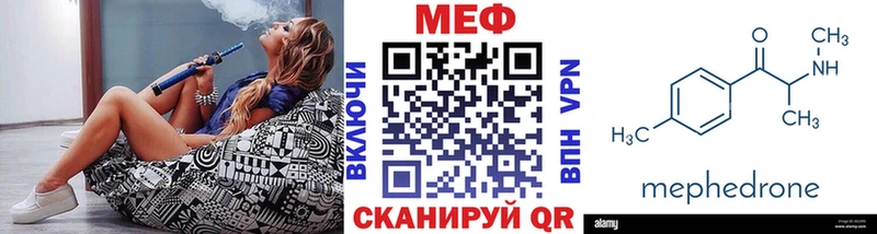 МЕФ mephedrone  Купить где  Кудымкар 
